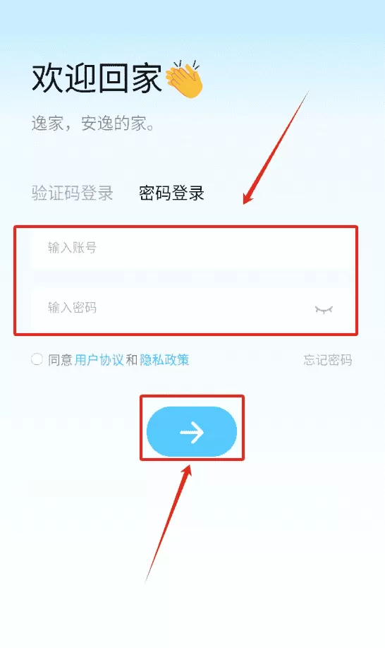 逸家智能家居