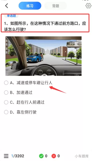 学法减分速通助手