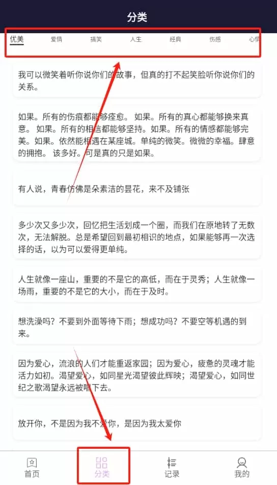 阳光文学文案