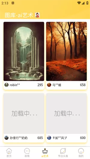 星雯壁纸