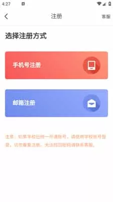 优学院