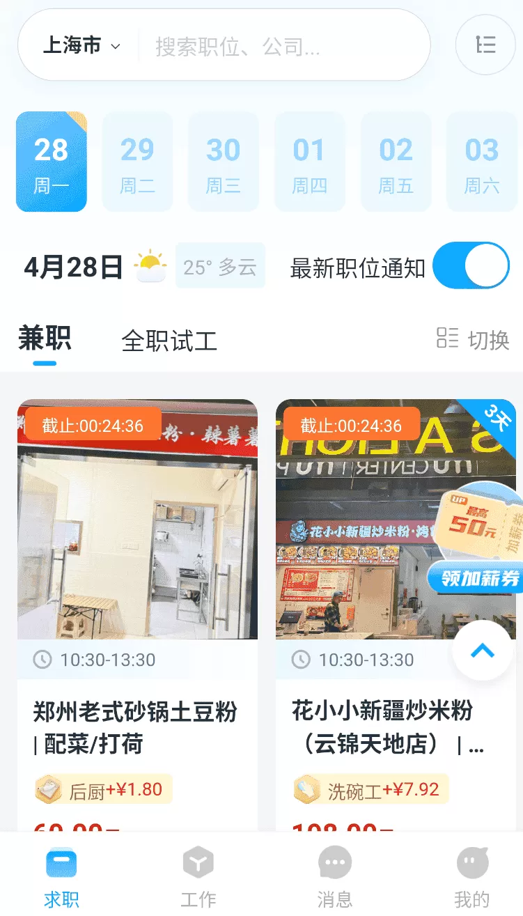 薪超人