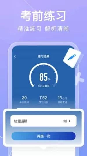 学法减分搜题快