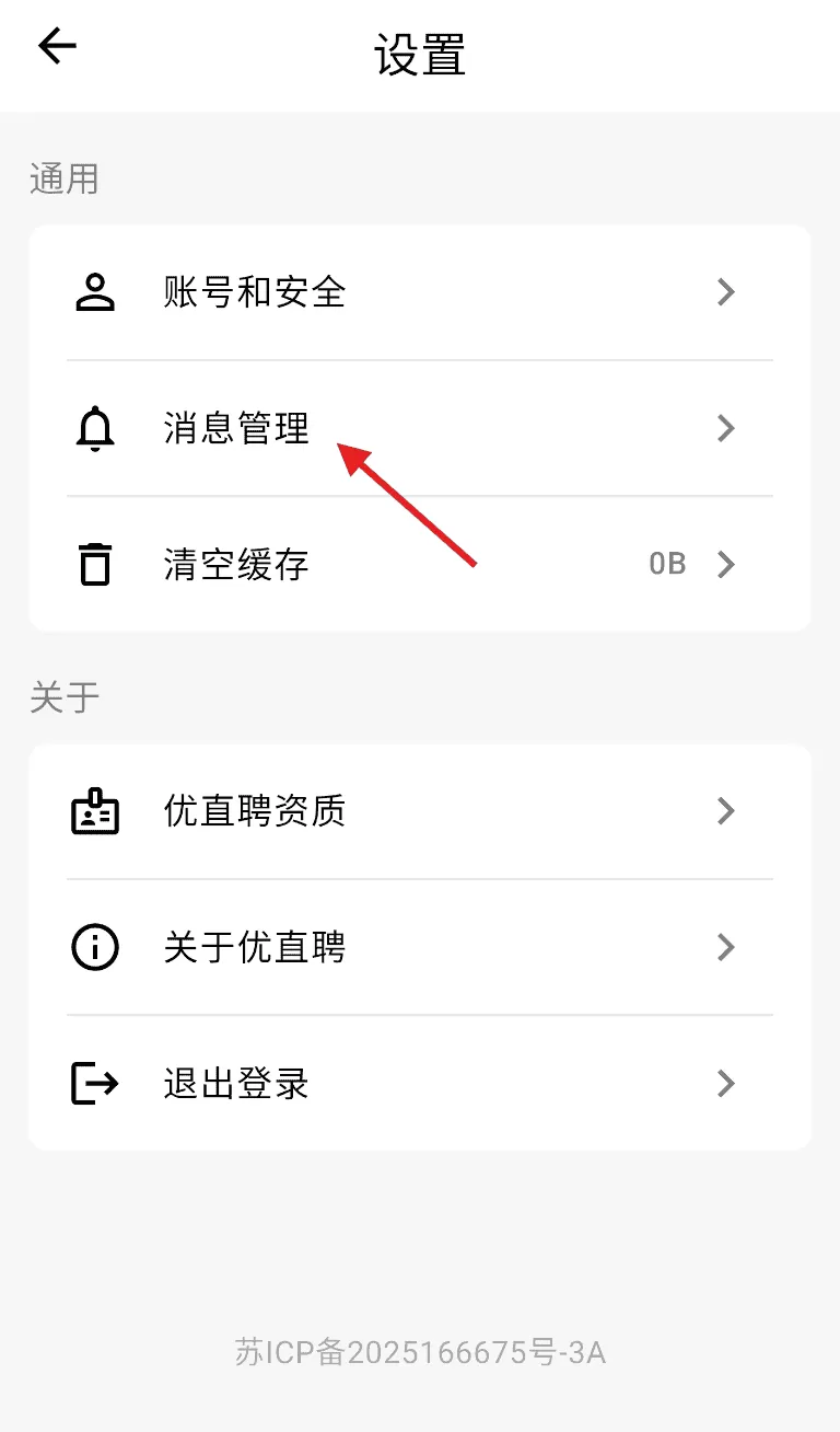 优直聘