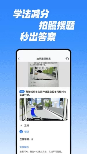 学法减分速通助手