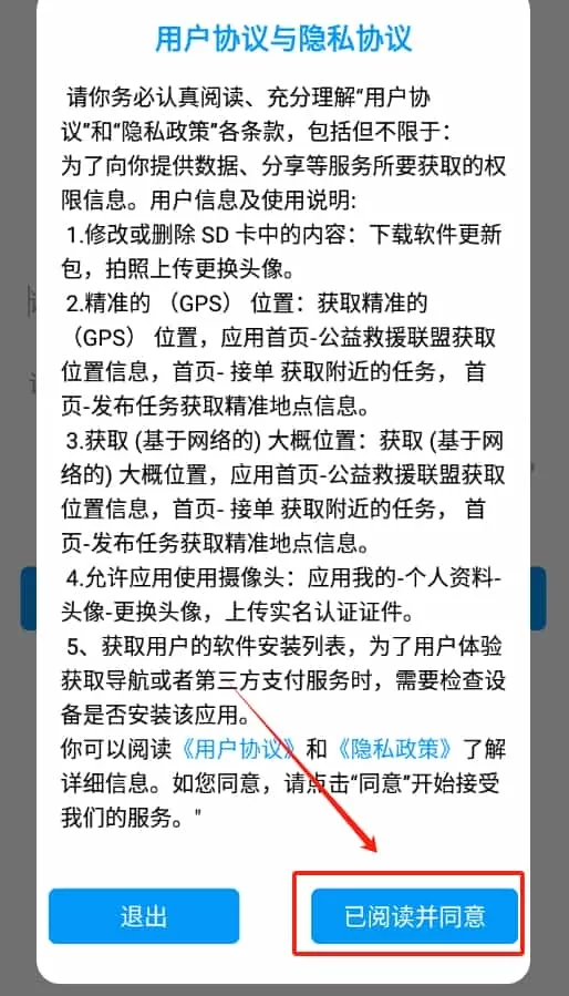 一哥救援