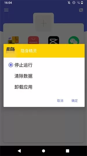 隐身精灵无广告