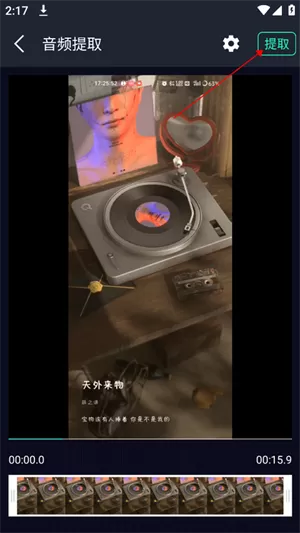 音频提取专家老版本