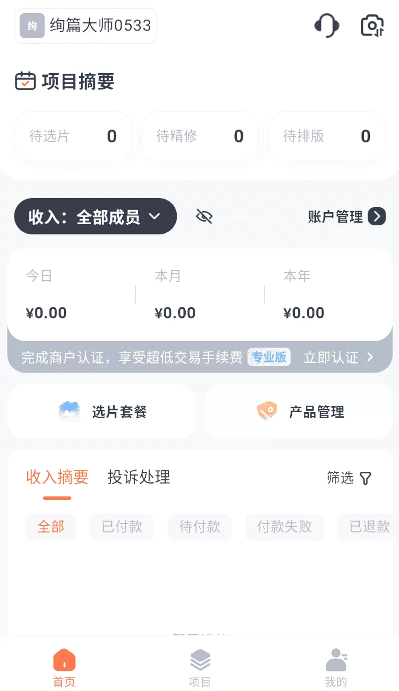绚篇