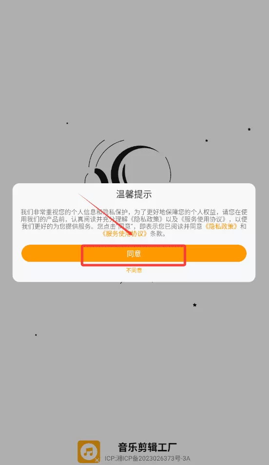 音乐剪辑工厂