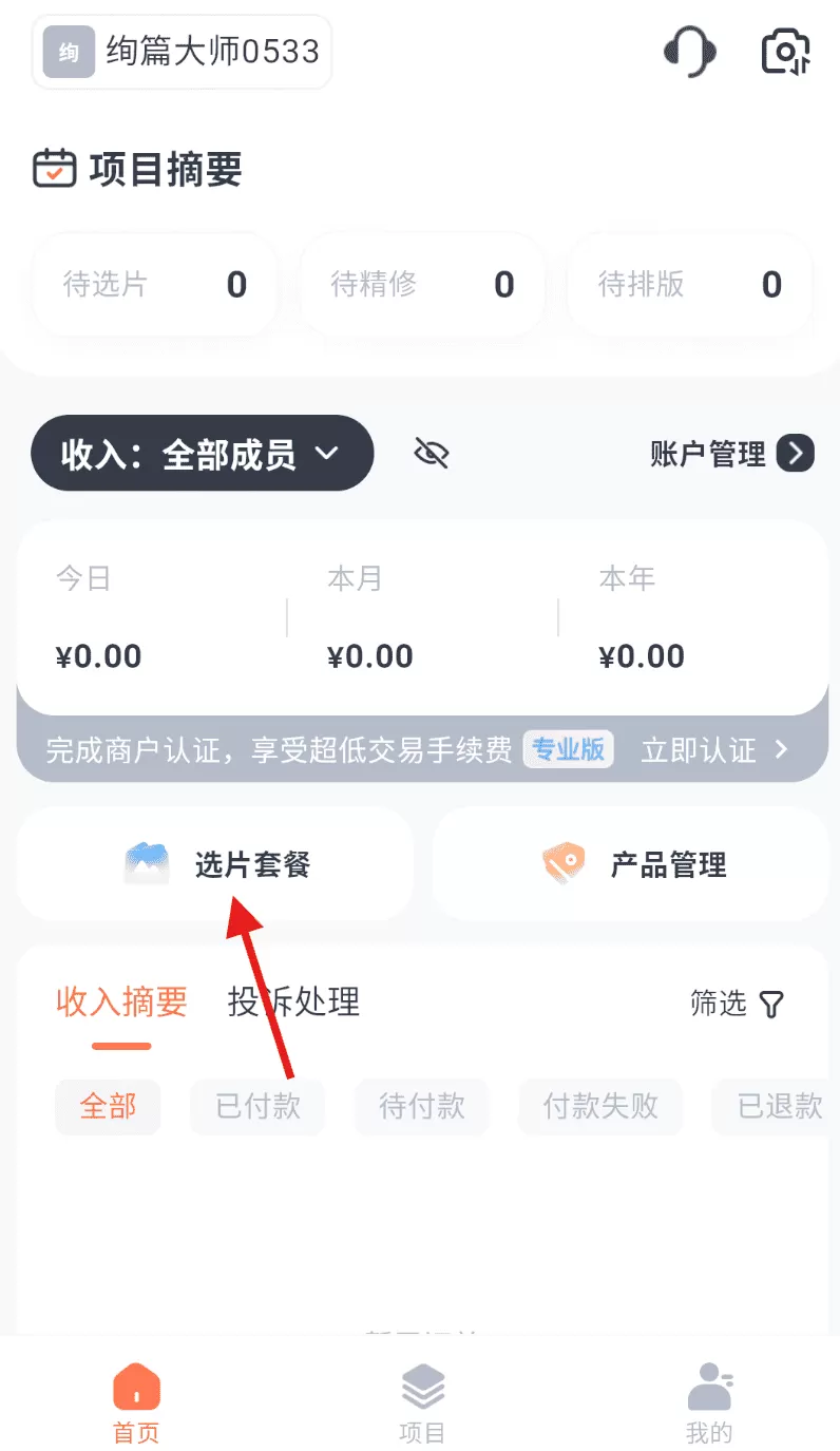 绚篇
