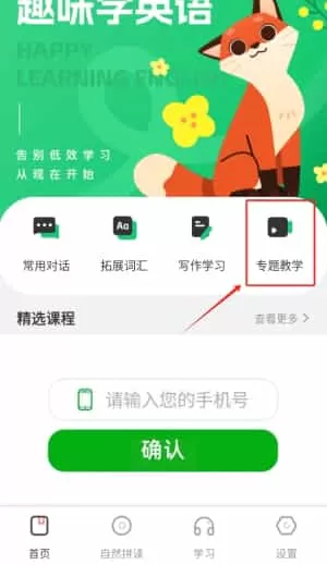 英语天天练习