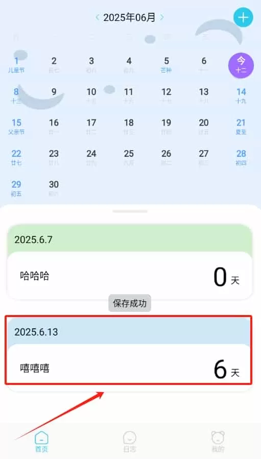 杨杨雨日志