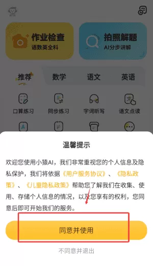 小猿AI