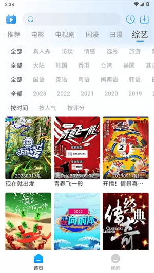 夜猫追剧app