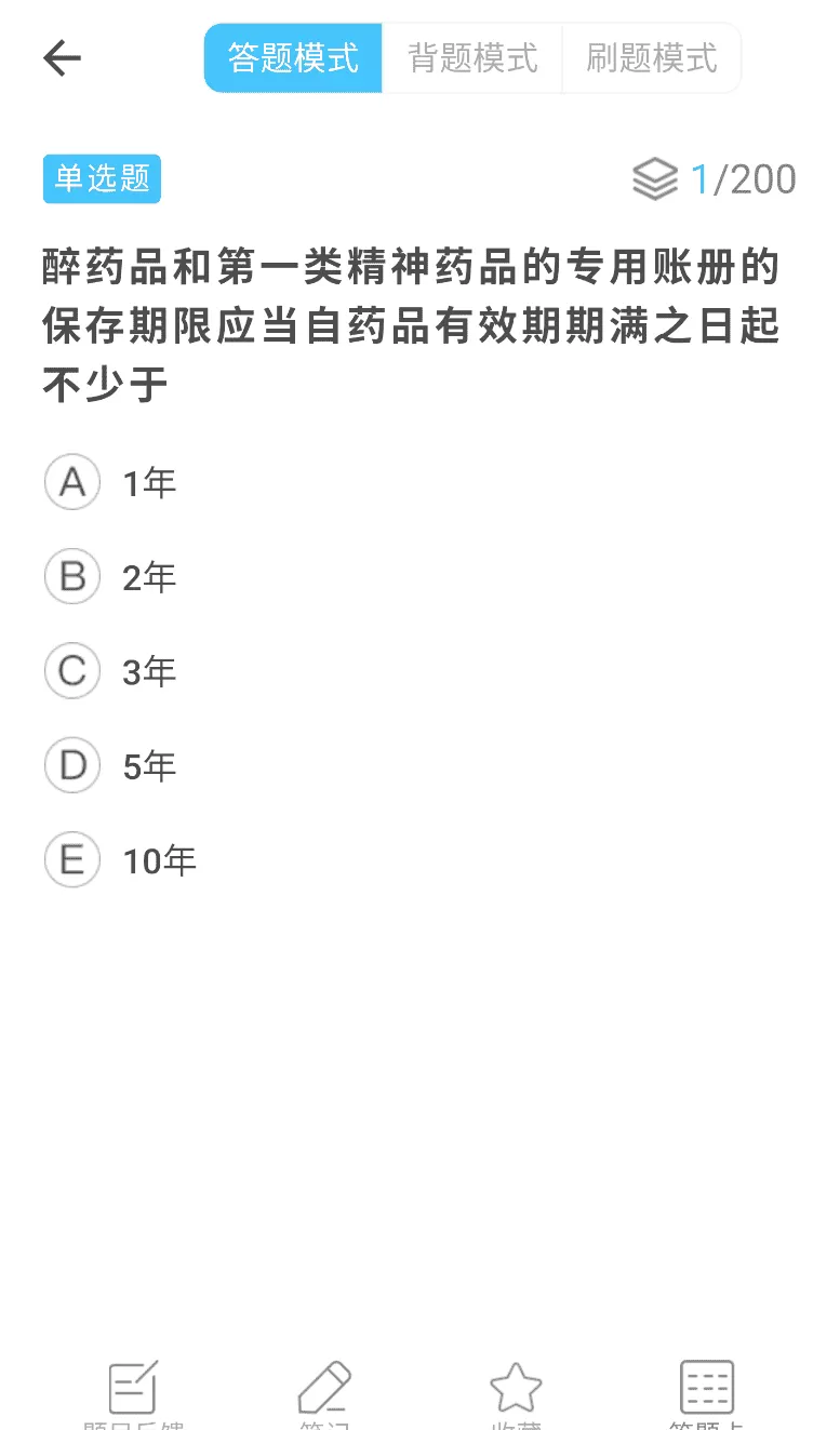 药师壹题库