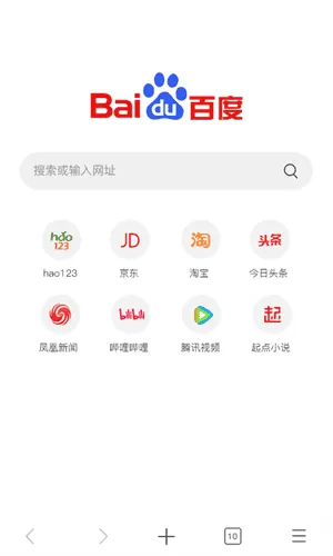 小智双核浏览器安卓版