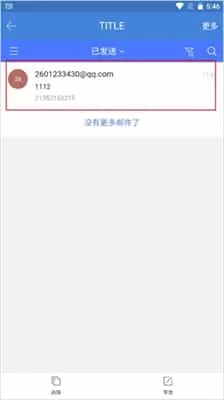 邮洽