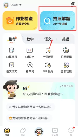 小猿AI