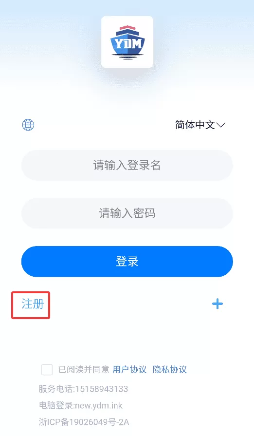 一点美采购（APP）系统