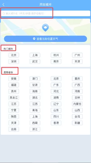 雨迹天气