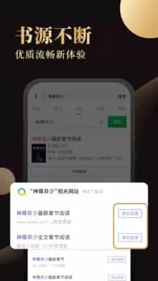 休尚小说app免费版