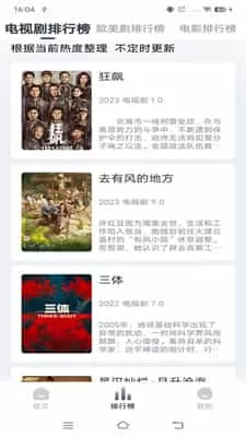 伊人追剧