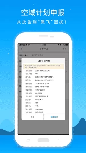 优凯飞行