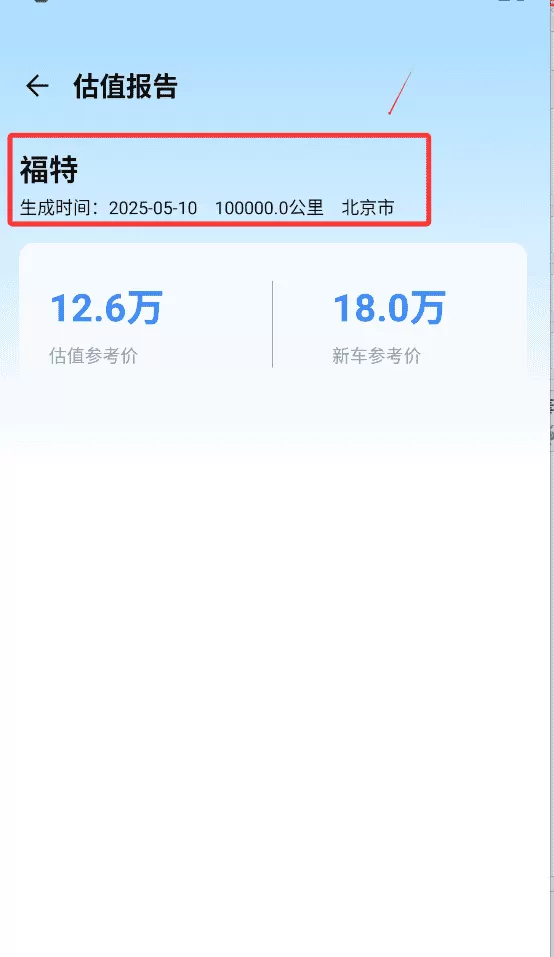 养车无忧