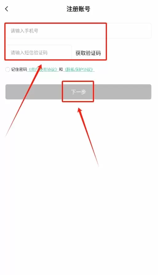 忆行通