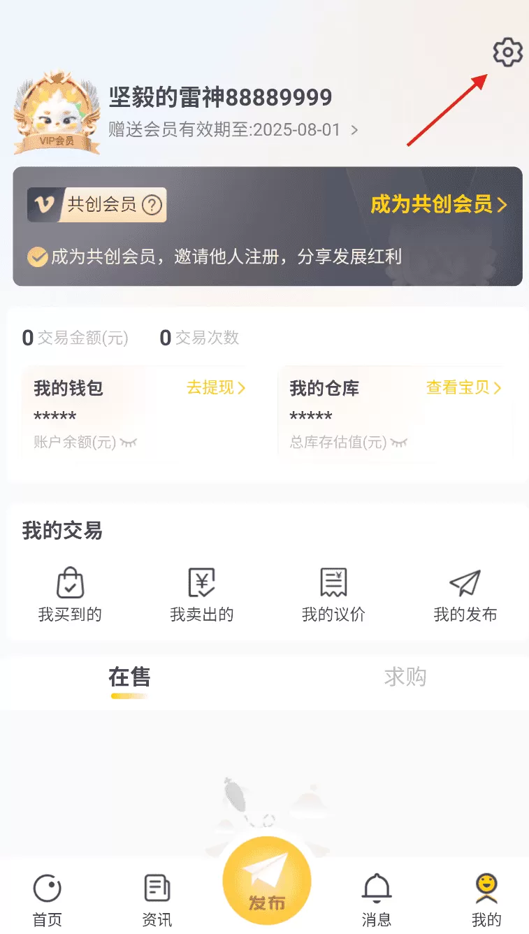 艺品品