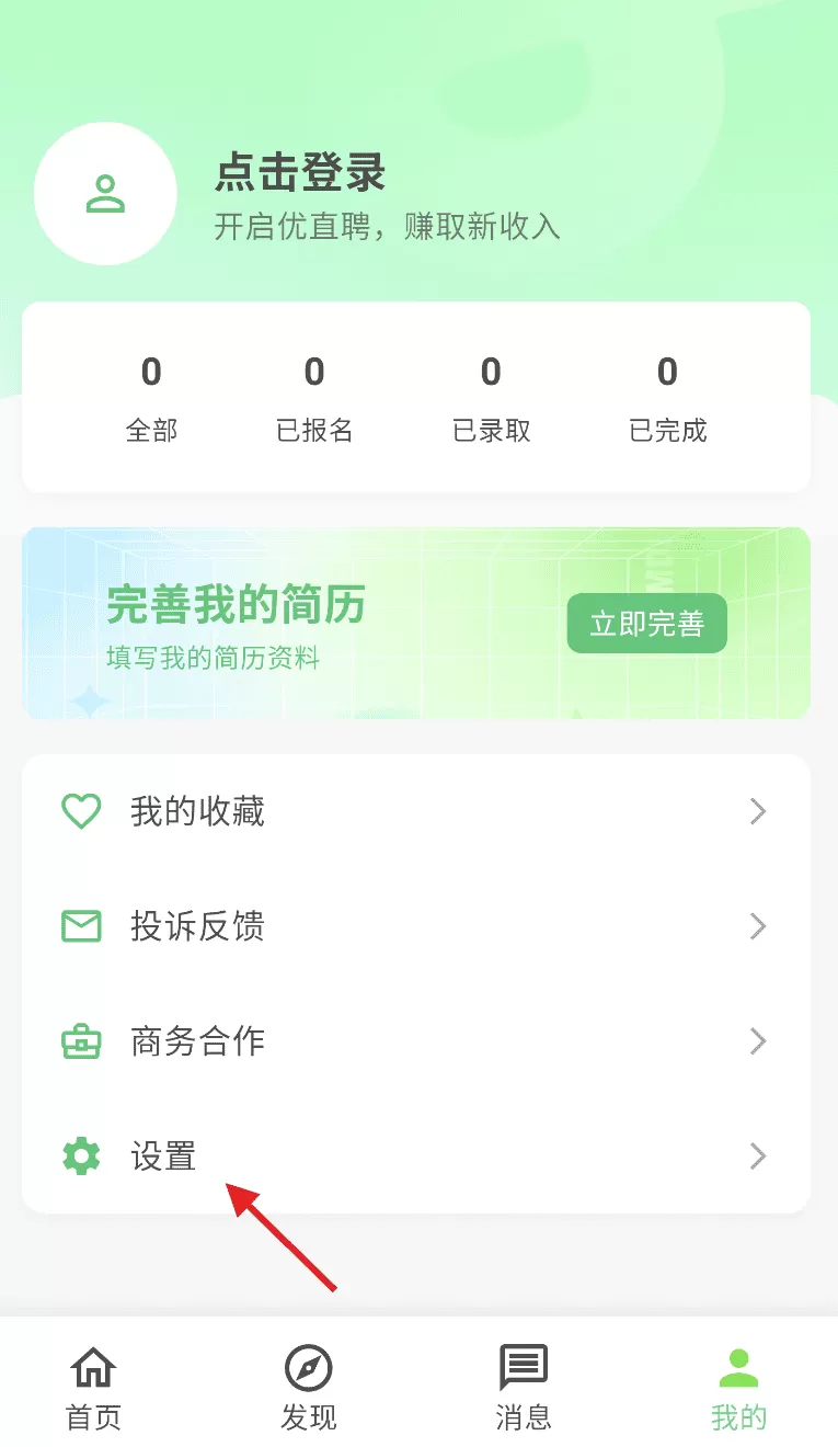 优直聘