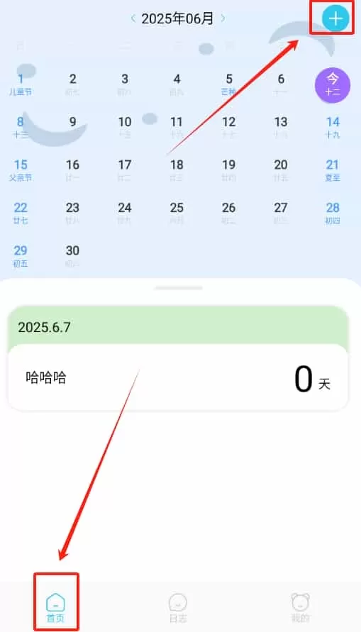 杨杨雨日志