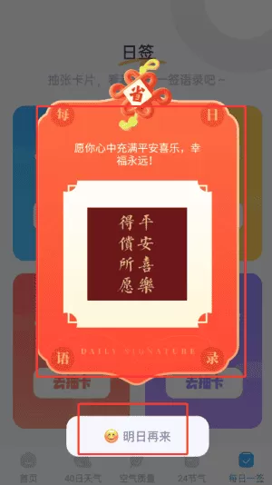 雨意天气