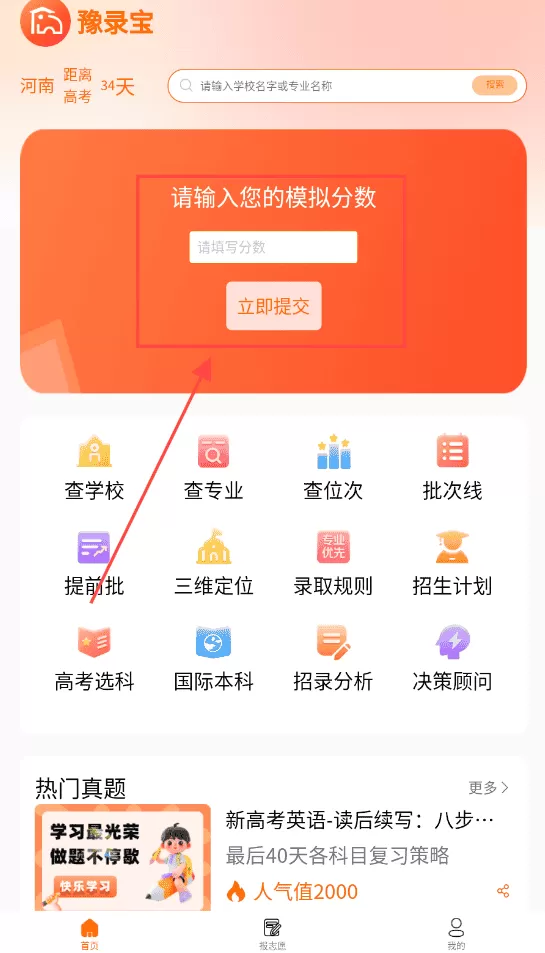 豫录宝