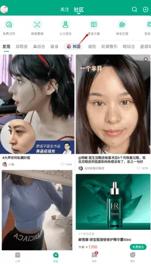 新氧魔镜
