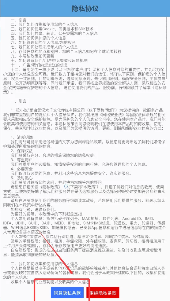一粒小说