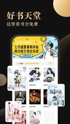 休尚小说app免费版