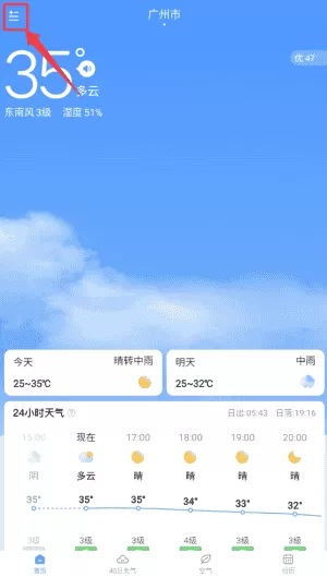 雨迹天气