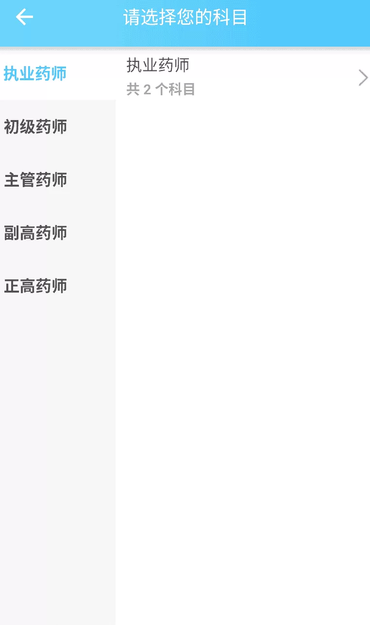 药师壹题库