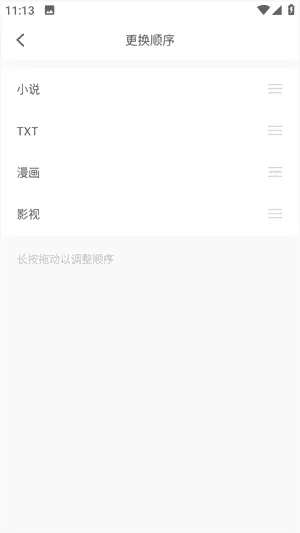 易添小说追书大全旧版本