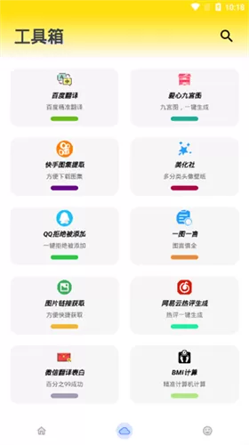 雄哥大白软件盒子