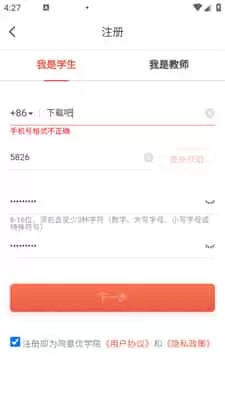 优学院