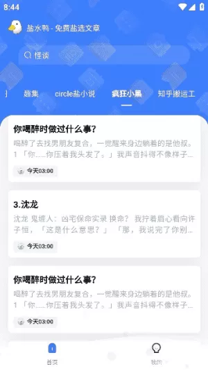 盐水鸭安卓版