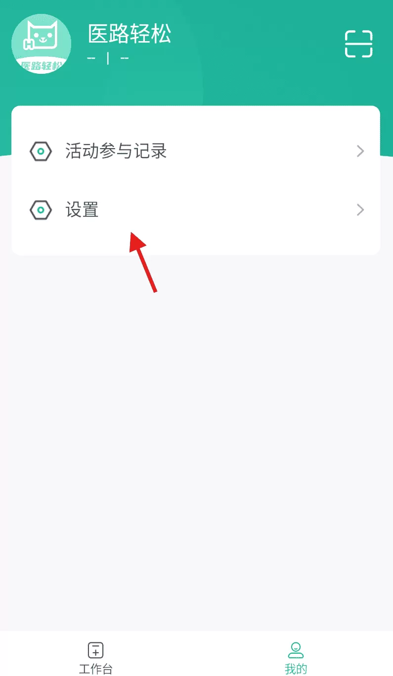 医路轻松