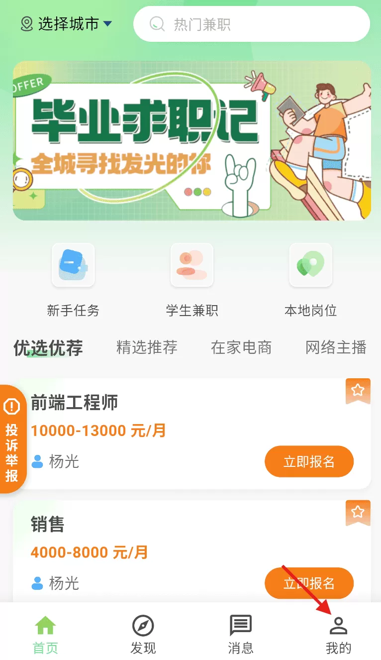 优直聘