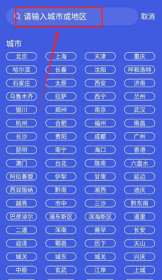 预知天气通