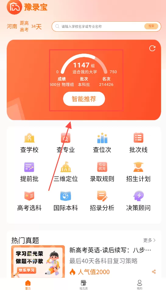 豫录宝