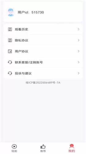 阳光短剧免费版