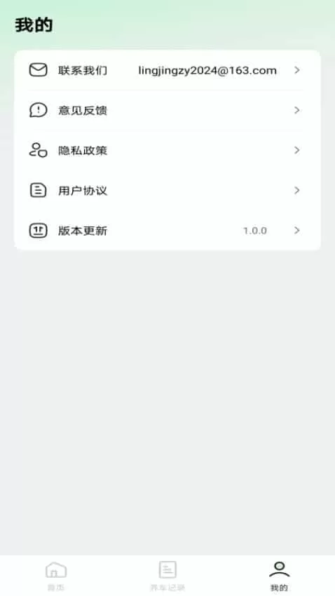 养车无忧